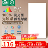雷士（NVC）厨房灯led集成吊顶吸顶灯铝扣板卫生间300×600平板无边框面板灯