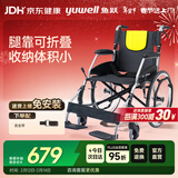 鱼跃(yuwell)手动轮椅车H053C铝合金折背折叠轻便老年残疾人代步
