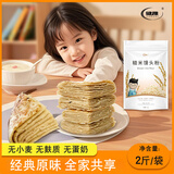 健稚无麸质糙米馒头粉无小麦低筋面粉发糕无蛋奶发面饼蒸糕发糕粉