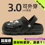 QYCKABY洞洞鞋男士夏季EVA家居户外两穿透气卡通厚底浴室防滑半凉拖鞋女 黑色芝麻街【2.0踩屎感升级】 42-43 适合41-42