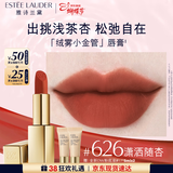 雅诗兰黛绒雾哑光唇膏626#潇洒随杏色口红礼盒化妆品套装生日礼物送女友