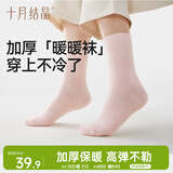 十月结晶孕妇袜春秋款产妇坐月子保暖防风防凉加厚涤绒袜3条装 紫/白/粉