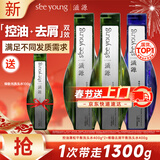 滋源控油去屑洗发水套装蓬松止痒洗发露 控油瓶400ml*2+去屑瓶400ml*1