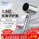 美的（Midea）1.5亿负离子护发电吹风 大功率快干吹风机 家用吹风筒 FD205-星光银 新年礼物 情人节礼物推荐