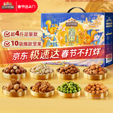 三只松鼠坚果零食礼盒2136g/17件春节年货礼盒零食大礼包送礼干果礼盒