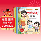 语言表达绘本（全6册）儿童绘本0-3-6岁儿童书籍睡前故事 幼儿园入园必备早教书好习惯培养京东图书 扫码听故事有声伴读省钱卡 儿童年货节送礼