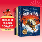 爱读·守护者系列（隐形守护者+月亮上的家+风暴来临时）【7-14岁】 儿童年货节送礼