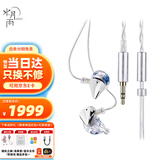 水月雨 Blessing3 入耳式有线耳机两圈四铁三分频混合式监听HIFI发烧可换线圈铁标杆耳塞 Blessing3【下单备注赠品】