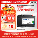 马勒（MAHLE）汽车电瓶蓄电池86-610适配别克凯越吉普指南者自由光雪佛兰乐风