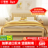 零树 实木床双人床简易床1.5m*1.9m床+5cm椰棕床垫包安装JY-B04(套装)