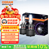 欧司朗（OSRAM）汽车LED大灯夜驰者2.0 HIR2(9012)远近光汽车灯泡 6000K 12V/25W