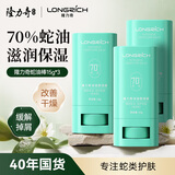 隆力奇蛇油棒蛇油膏保湿滋润护手护足霜手脚干裂蛇油棒15g*3支