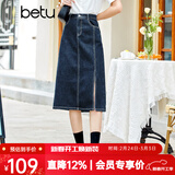 betu百图女装牛仔半身裙高腰A字修身包臀女式中长款裙子2107T46 牛仔色 XS