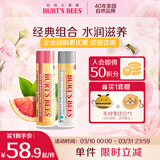 伯特小蜜蜂（Burt's Bees）无色润唇膏山姆同款天然保湿冬生日礼物男女生葡萄柚+细致4.25g*2