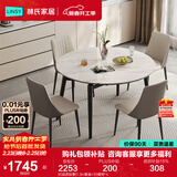 林氏家居岩板餐桌饭桌子家用餐桌折叠可伸缩小户型圆餐桌椅子全套LS628R7 (6)品质轻奢|1.3m餐桌+S5餐椅*4