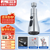 潜水艇（Submarine）QP-12龙头起泡器防溅增压喷头延伸器可旋转三挡出水随意切换 