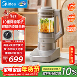 美的（Midea）安睡低音系列破壁机悬浮降噪 1.75L双层防烫隔音杯家用多功能细腻无渣豆浆机 国家补贴MJ-PB13S69