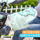 车归沐新款电动车立体防晒手套夏季电瓶摩托车手把套挡风罩遮阳车把套