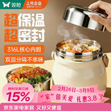 双枪（Suncha）316L保温饭盒24小时超长保温桶食品级大容量便当餐盒冬季上班族