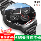 爱国者（aigo）v8智能手表旗舰版男士运动手表健康通话蓝牙NFC测华强北成人生日礼物送男友男生男朋友老公