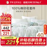 罗莱家纺纯棉三件套床单被套学生宿舍单人1.2米床150*215