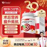 Vinsic文斯可小金芝灵芝孢子油软胶囊增强免疫力搭中老年术后修护营养品 【1瓶体验装】升级650mg*120粒/瓶