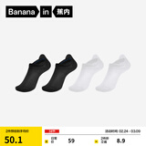 蕉内（Bananain）【赵露思同款】302C女士棉袜子冰丝透气10A抗菌防臭船袜短筒夏4双 [船袜]黑色*2+白色*2 4双 均码
