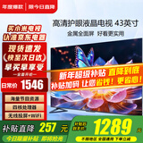 小米（MI）电视43英寸液晶平板电视机2025款红米A43高清智能卧室家用投屏老人用小尺寸Redmi客厅彩电以旧换新 43英寸 【省心包安装】小米Redmi+上门安装