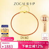 佐卡伊黄18K金手链红绳本命年编织手绳情人节礼物 约1.33-1.4g