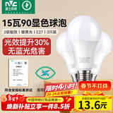 雷士（NVC）LED灯泡球泡e27螺口大功率光源节能15瓦3只装暖黄3000K 二级能效