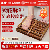 中稳堂脚底按摩器足底穴位搓按捏脚步经络家用捏脚神器木质滚轮按摩棒