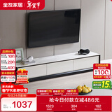 全友家居 电视柜现代简约岩板电视柜落地客厅家具储物收纳柜子