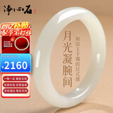 净心石和田玉手镯青白玉女款平安镯内径约57-58mm