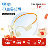 得胜（TAKSTAR）LR100W 骨传导耳机 蓝牙耳机 运动骑行不入耳跑步无线挂耳式超长续航 适用苹果华为VIVO安卓手机 活力橙标准版【不带储存】