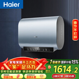 海尔（Haier）国家补贴双胆扁桶电热水器60升 BK1SE 双2200W黄金功率速热一级能效节能 家用储水式镁棒免换