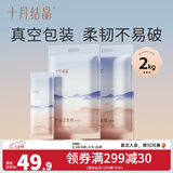 十月结晶月子纸孕产妇卫生纸巾产后产褥期产房专用加长刀纸 1kg 2包 （250g*8包）