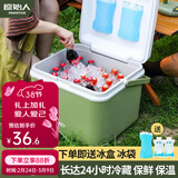 原始人 保温箱冰块冷藏箱户外露营旅行车载冰桶商用摆摊钓鱼小型便携 5L抹茶色【带冰晶卡扣/保温12小时】配冰晶盒+冰袋*4
