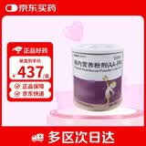 纽英特【原研进口】[纽英特] 肠内营养粉剂(AA-PA) 400g/罐*2罐装