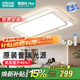 四季沐歌（MICOE） 照明LED客厅灯具套餐卧室吸顶灯餐厅中山灯具北欧后现代灯 195W【普瑞光源】无极调光110*70cm