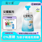 简爱酸奶父爱配方儿童酸奶 A2β-酪蛋白低温酸奶儿童零食 0%原味100g*10袋