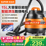 苏泊尔（SUPOR）桶式吸尘器家用强劲大吸力工业吸尘器开荒干湿吹吸尘机15L大容量EVCB-70A节日礼物