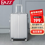 EAZZ【升级防刮】行李箱铝框拉杆箱旅行箱男女学生密码箱登机箱皮箱子 【升级一体铝框】银色 24英寸 =1-4天中短途