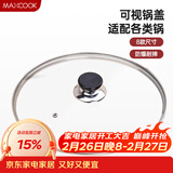 美厨（MAXCOOK）玻璃盖汤锅盖 304不锈钢包边炒锅盖煎锅盖火锅盖28cm MCPJ9630