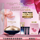 娇兰（Guerlain）【赵今麦同款】御廷兰花御龄面霜30ml抗皱紧致护肤礼盒情人节礼物