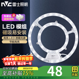 雷士（NVC） 吸顶灯灯芯led灯条光源模组节能灯芯灯珠灯条贴片光源超亮灯盘 镂空款】36瓦三色 建议12-20㎡