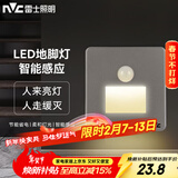 雷士（NVC）地脚灯人体感应嵌入式小夜灯86型追光过道走廊灯氛围-银灰感应款