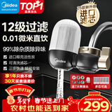 美的（Midea）净水器水龙头台式前置净水机家用厨房过滤器自来水直饮超滤机可视化可清洗滤芯除垢除氯 一机6芯【六年免换芯】