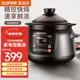 苏泊尔（SUPOR）电炖锅电炖盅煲汤锅炖汤锅煮粥锅精控快速炽陶电炖锅智能全自动家用慢炖煲汤文火煨汤陶罐瓦罐汤 精控快速系列炽陶内胆3升TG30YC5 3L