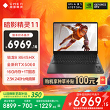 惠普（HP）暗影精灵11游戏本笔记本电脑 国家补贴（R9 8945HX RTX5060 16G 1TBSSD QHD240Hz）