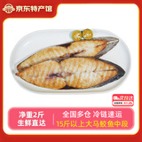 海蓝厨房 冰鲜马鲛鱼2-5斤 整条切片 海南深海冷冻马鲛鱼中段 马鲛鱼中段2斤